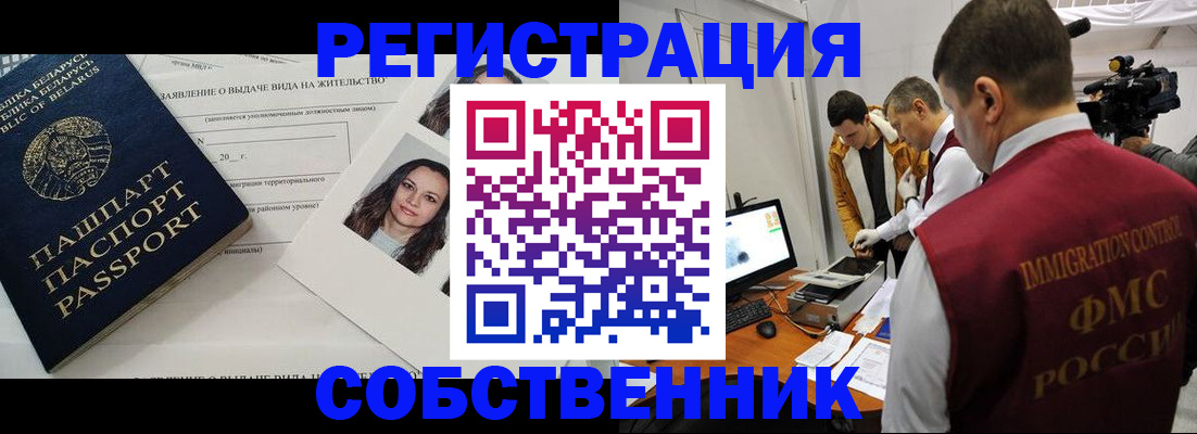 прописка поиск в Адыгее