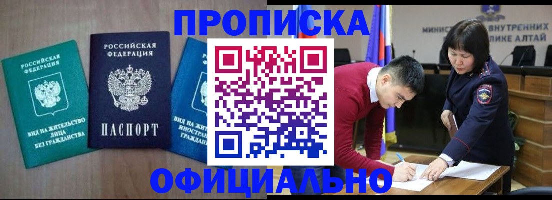 временная регистрация купить в Адыгее