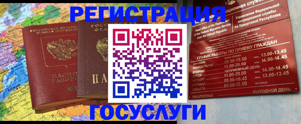 временная регистрация надежно в Адыгее