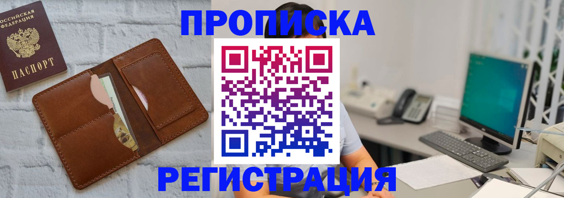прописка поиск в Адыгее