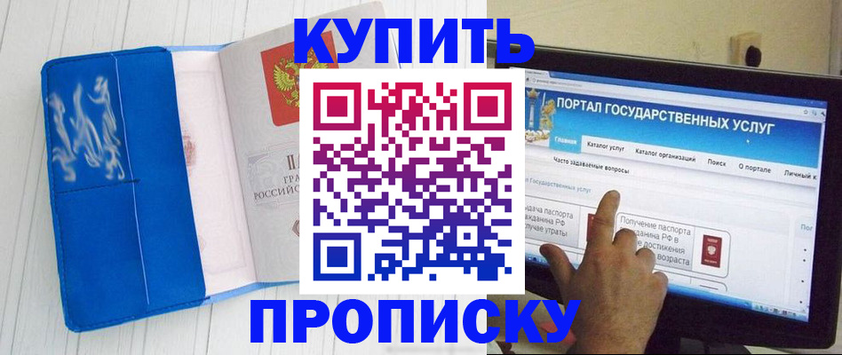 временная регистрация в Адыгее