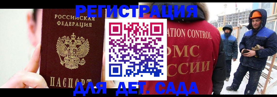 где прописаться в Адыгее