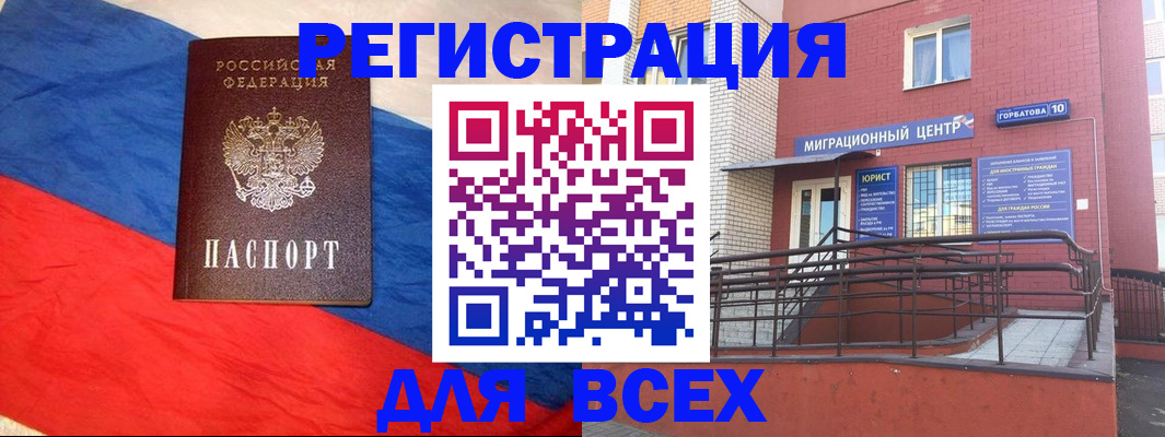 временная регистрация для школы в Адыгее