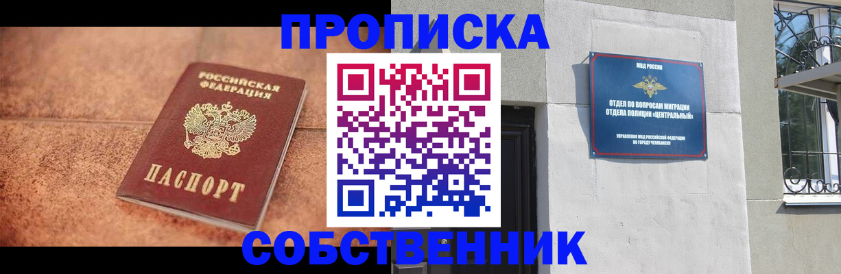 миграционный учет в Адыгее