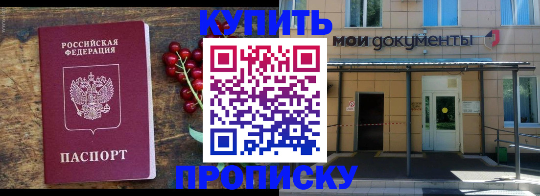 прописка для кредита в Адыгее